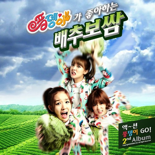 Pungdeng-E (풍뎅이) - 배추보쌈