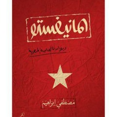 مانيفستو الامتحانات ( اصدار هندسه شبرا ).1