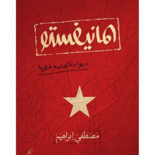 مانيفستو الامتحانات ( اصدار هندسه شبرا ).1