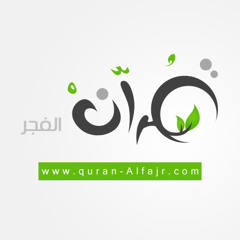 Stream سورة الحديد مشاري العفاسي يحاكي علي جابر by Alafasy | Listen online  for free on SoundCloud