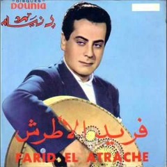 يا حلاوتك يا جمالك