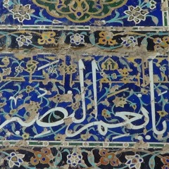Bayati Shiraz for Tile Design Insipration