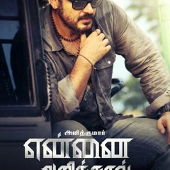 Yennai Arindhaal Exclusive bgm