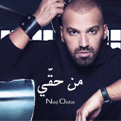 Naji Osta - Men 7a2i ناجي اسطا - من حقي
