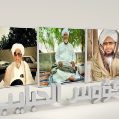 كؤوس الحبايب