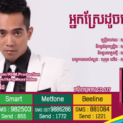 អ្នក​ស្រែ​ដូច​បង​