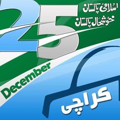TAKMEEL-E-PAKISTAN