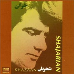 Mohammad Reza Shajarian - Cheshme Narges  ترسم که مجنون کند بسی مثل من کسی چشم نرگست دیوانه،دیوانه