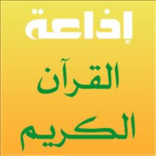 ))) 1 (((الشيخ محمود عبد الحكم - سورة فصلت