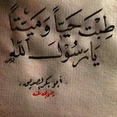 Stream Farchi Torab نشيد فرشي التراب by Bilel A'yadi | Listen online for  free on SoundCloud