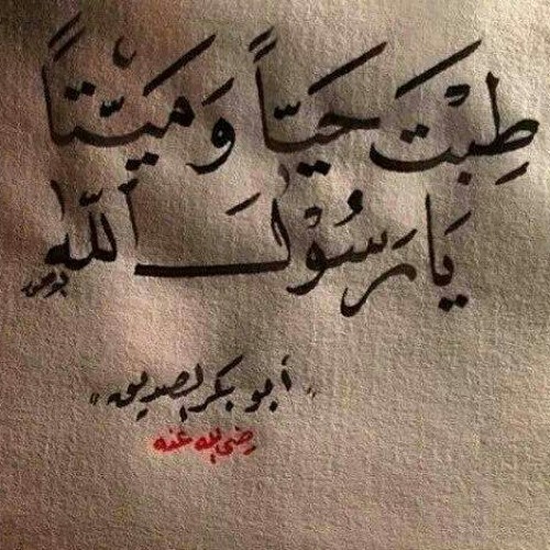 وحشنا يارسول الله  في ماهر زين