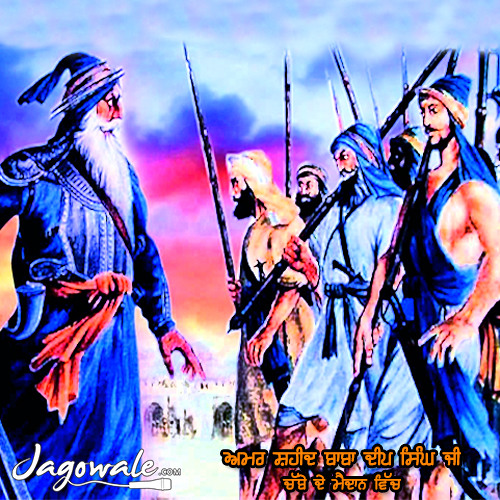 CHABBE DA MEDAAN - BABA DEEP SINGH JI