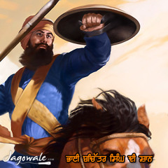 SHAAN - BHAI BACHITTAR SINGH