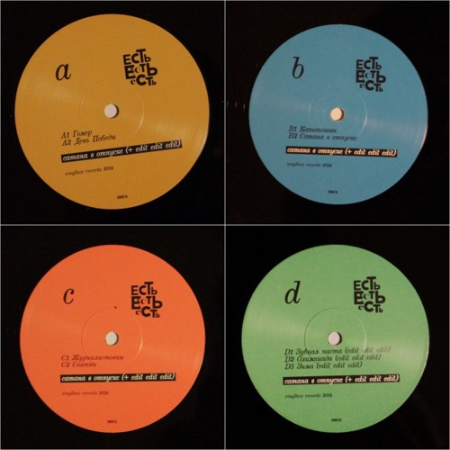 D3 Зима (2LP 2014 edit) 320