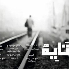 Tayeh | " تايه "