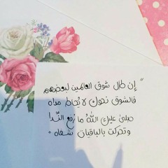 صلّ على النبي وتبسمْ