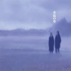 Stream 水晶の舟/Suishou No Fune | Listen to music tracks and songs