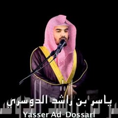 ياسر الدوسري من سورة النبأ خاشعة ورائعة