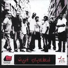 West El Balad Band - Arabeily 2   فريق وسط البلد - قربيلي