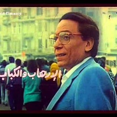 تيتر نهاية فيلم الإرهاب و الكباب / موسيقى مودي الإمام