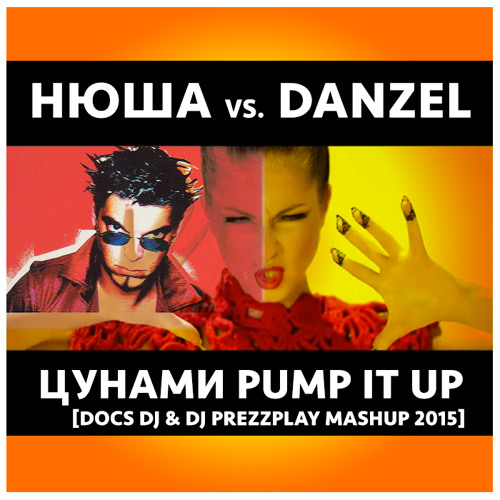 Nyusha vs. Danzel - Tsunami Pump It Up (Docs Dj & Dj Prezzplay Mash U) [2015]