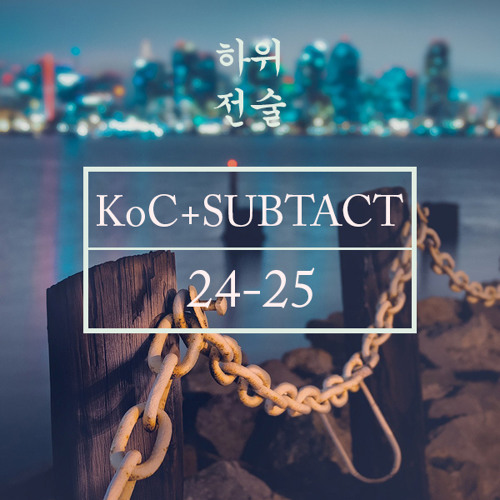 Kings Of Convenience - 24-25 (Subtact Edit) [FREE DOWNLOAD]