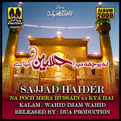 Na Poch Mera Hussain (a.s) Kya Hai