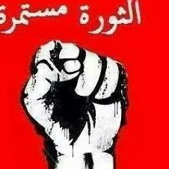 خمسة سنين كمان لى شنو؟