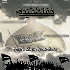 Noha