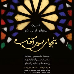 رنگ چهارگاه