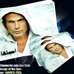 2slaha Betefre2 Remix  _ AmrDiab