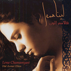على موج البحر - لينا شاماميان