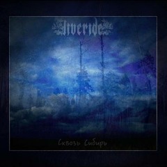 Liveride - Вечерний Зюраткуль