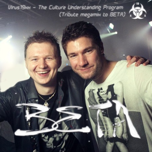 The Culture Understanding Program (Tribute megamix to BETA)