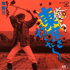 No Disco City (totsumal Funky Footwork RMX)*Preview*