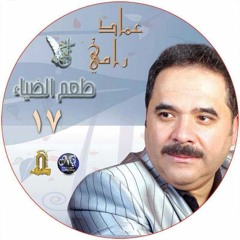 بمدح المصطفى - عماد رامي.MP3