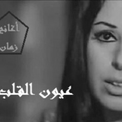 نجات _عيون القلب. By lucy :)