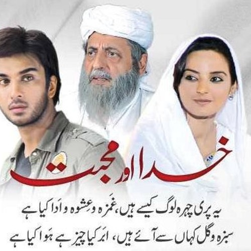 khuda aur mohabat male version