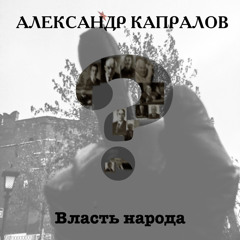 Надоело, хватит!