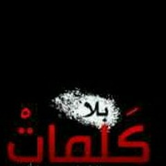 Without words
