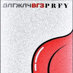 So Called Crew - ВГЗ (Явката ДЛГ & Жлъч)_ Profy remix