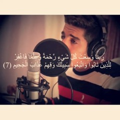 ربنا وسعت كل شيءٍ رحمةً وعلمًا | مشاري البغلي