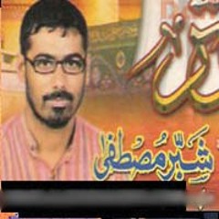 Lal Qalandar Ki Sada