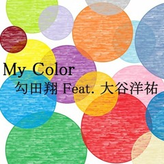 My Color -再録- / 勾田翔 Feat. 大谷洋祐