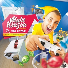 04. Кубики Льда