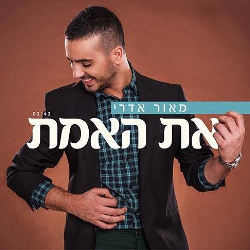 מאור אדרי - את האמת