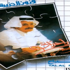 طلال مداح - مسرحية