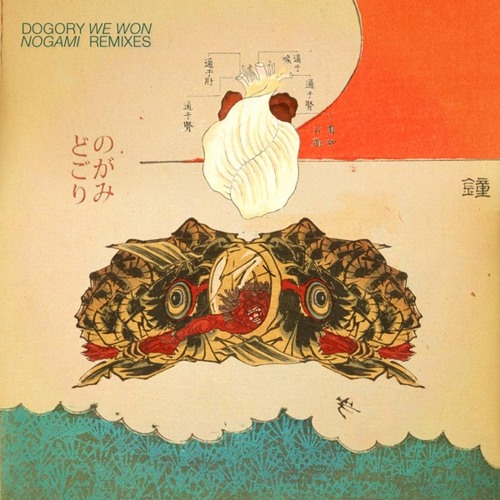 ph023 - Dogory Nogami - Wewon (Textbeak Mix)