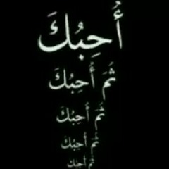 Chab hasni ma b9ate mhaba