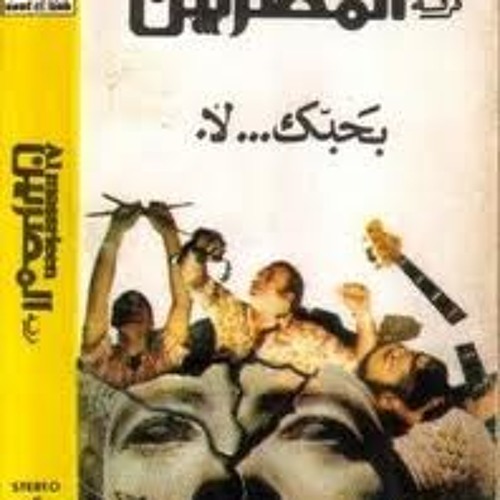 ٨ ديسمبر -  فرقة المصرين